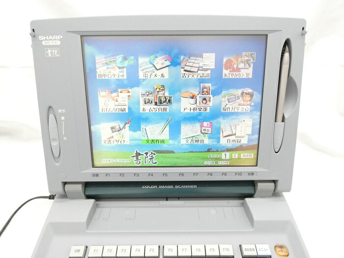 楽天市場】【中古】 【180日保証】 シャープ ワープロ 書院 WD-EX1