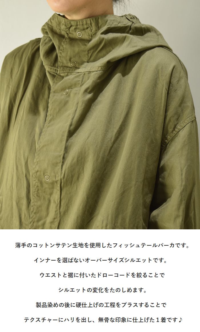 楽天市場】Veritecoeur(ヴェリテクール)フィッシュテール パーカ