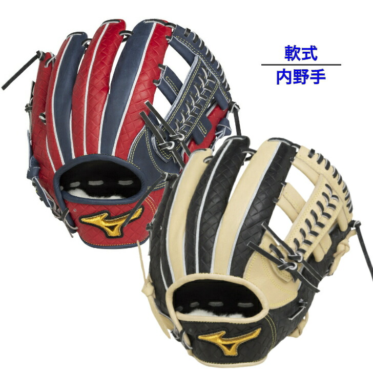楽天市場】ミズノプロ 内野手 軟式の通販
