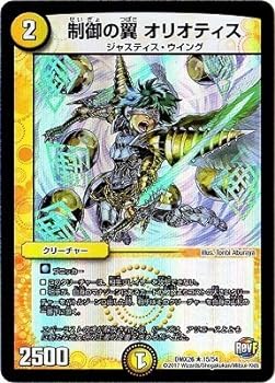 楽天市場】制御の翼 オリオティスの通販