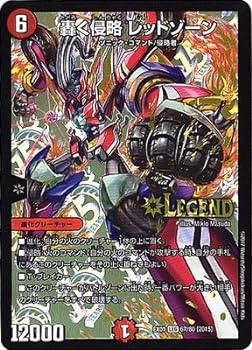 楽天市場】轟く侵略レッドゾーン デュエルマスターズ（おもちゃ）の通販