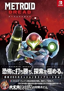 楽天市場】メトロイドドレッドの通販