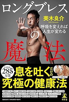 楽天市場】美木良介 ロングブレス ベルトの通販