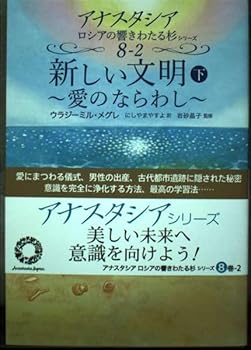 楽天市場】アナスタシア 8 下の通販