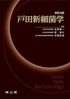 楽天市場】新 細菌培地学講座の通販
