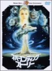 楽天市場】ネバーエンディング・ストーリー DVDの通販