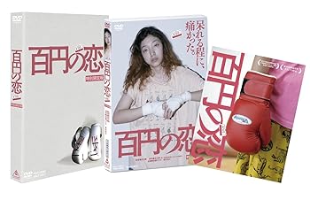 楽天市場】百八円の恋 初回限定盤 cd＋dvdの通販