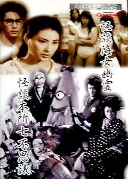 楽天市場】新東宝映画傑作選の通販