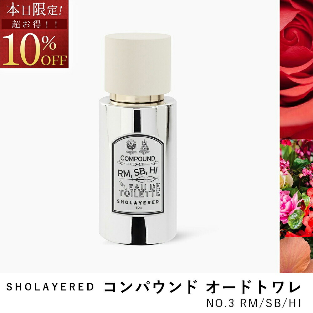 楽天市場】 COMPOUND 50ml | コンパウンド オードトワレ 50ml : scent