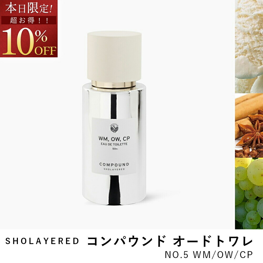 楽天市場】 COMPOUND 50ml | コンパウンド オードトワレ 50ml : scent