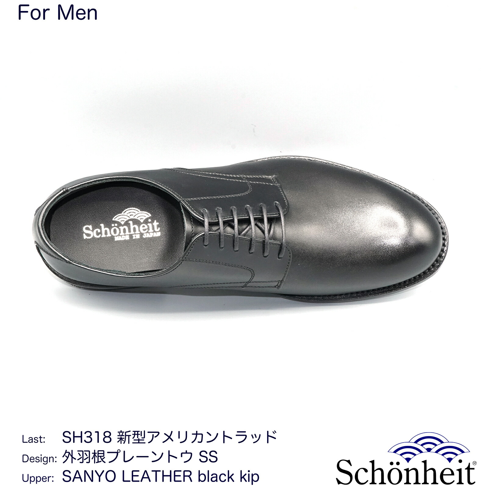 楽天市場】ショーンハイト 日本製 外羽根プレーントウサービスシューズ