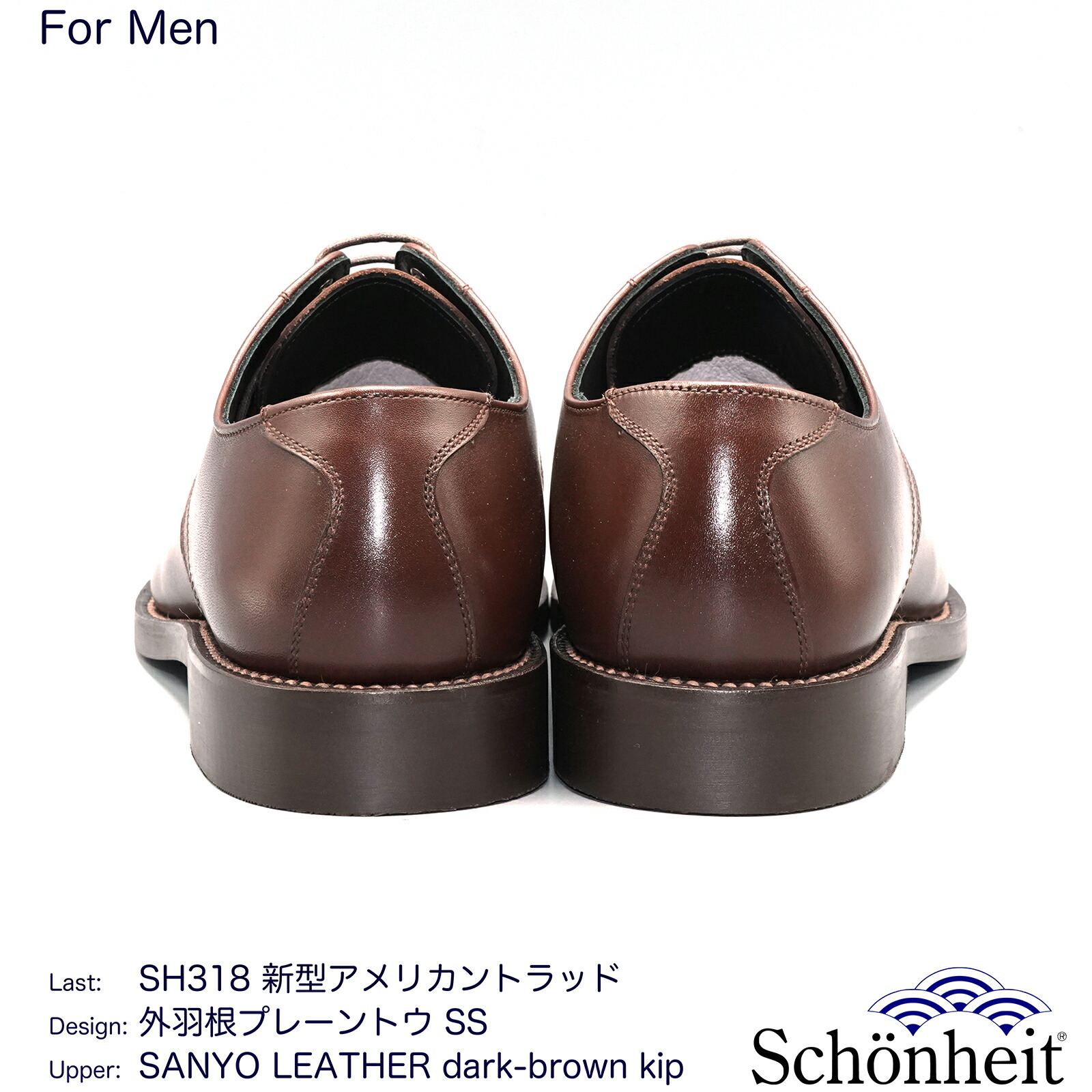 楽天市場】ショーンハイト 日本製 外羽根プレーントウ サービス