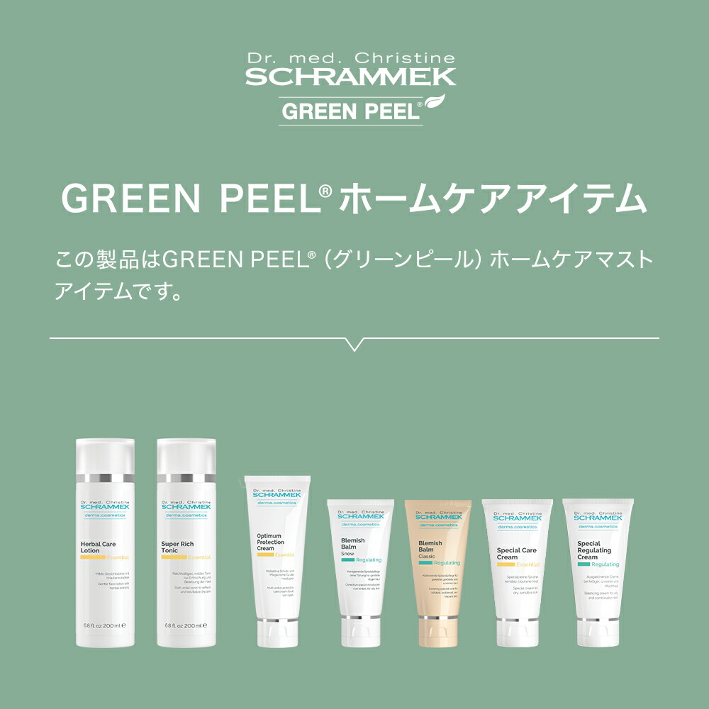 楽天市場】【公式】 シュラメック ハーバルケアローション 200ml