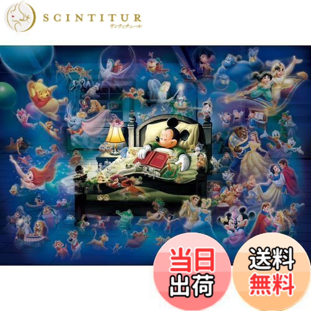 楽天市場】【送料無料】テンヨー(Tenyo) 【日本製】 500ピース 光る