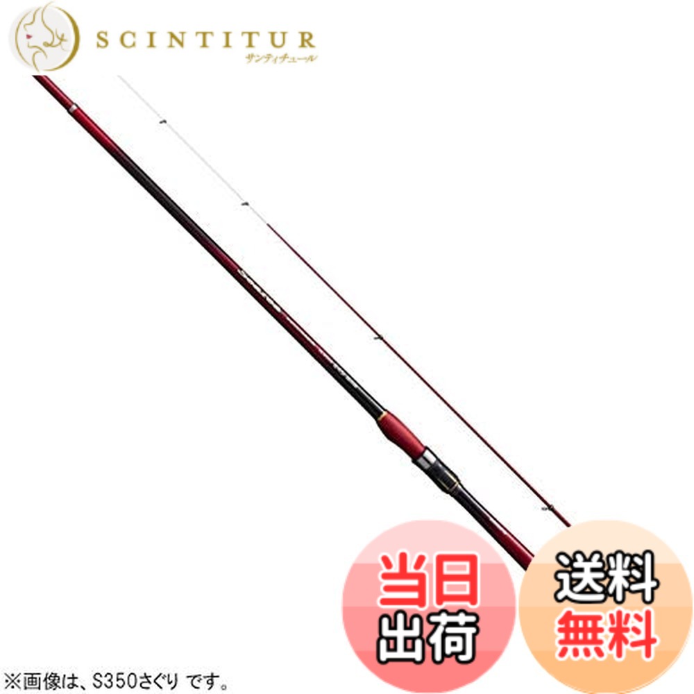 シマノ シーリア 海上釣堀 M350 さぐり (ロッド・釣竿) 価格比較