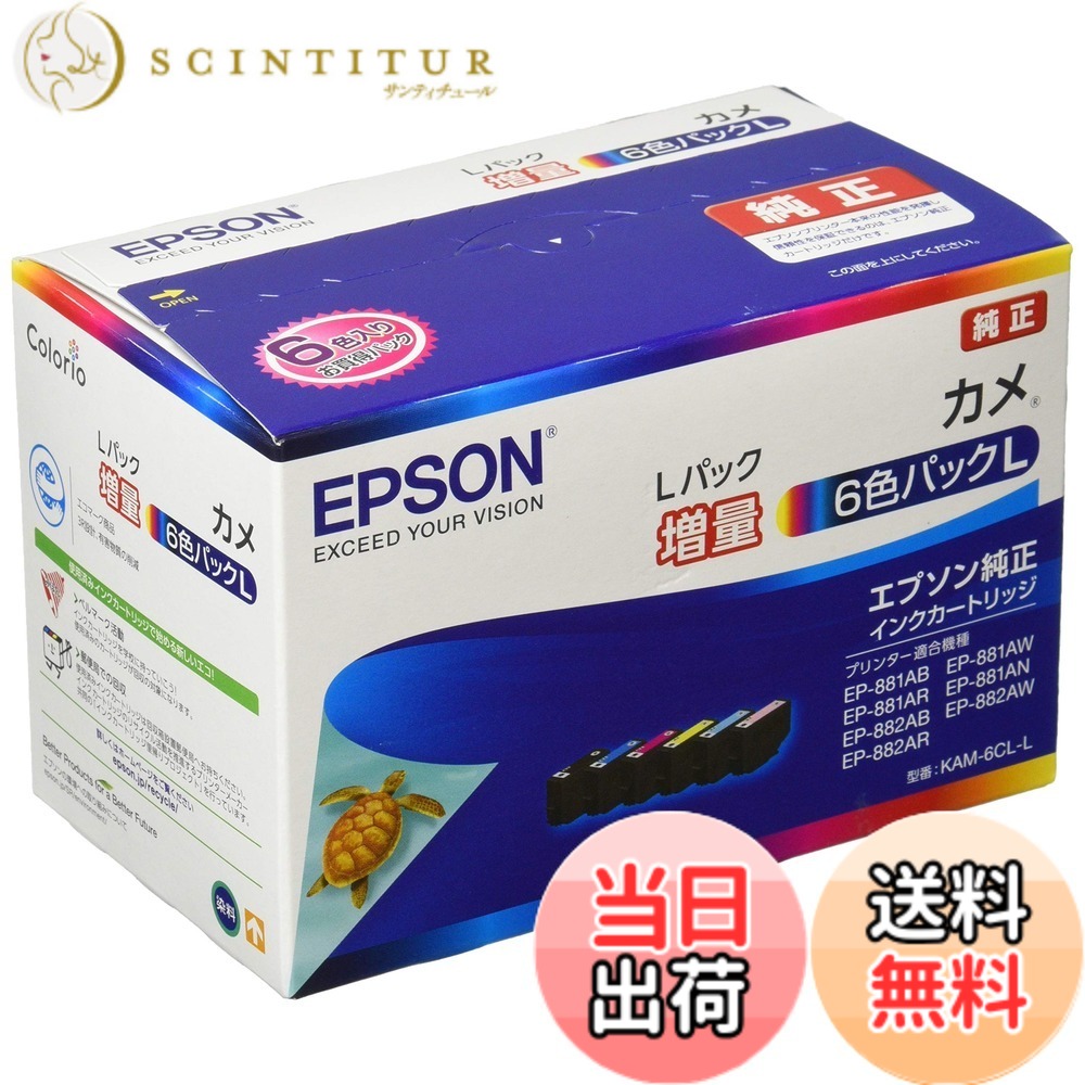 楽天市場】エプソン純正インク 6色パックの通販