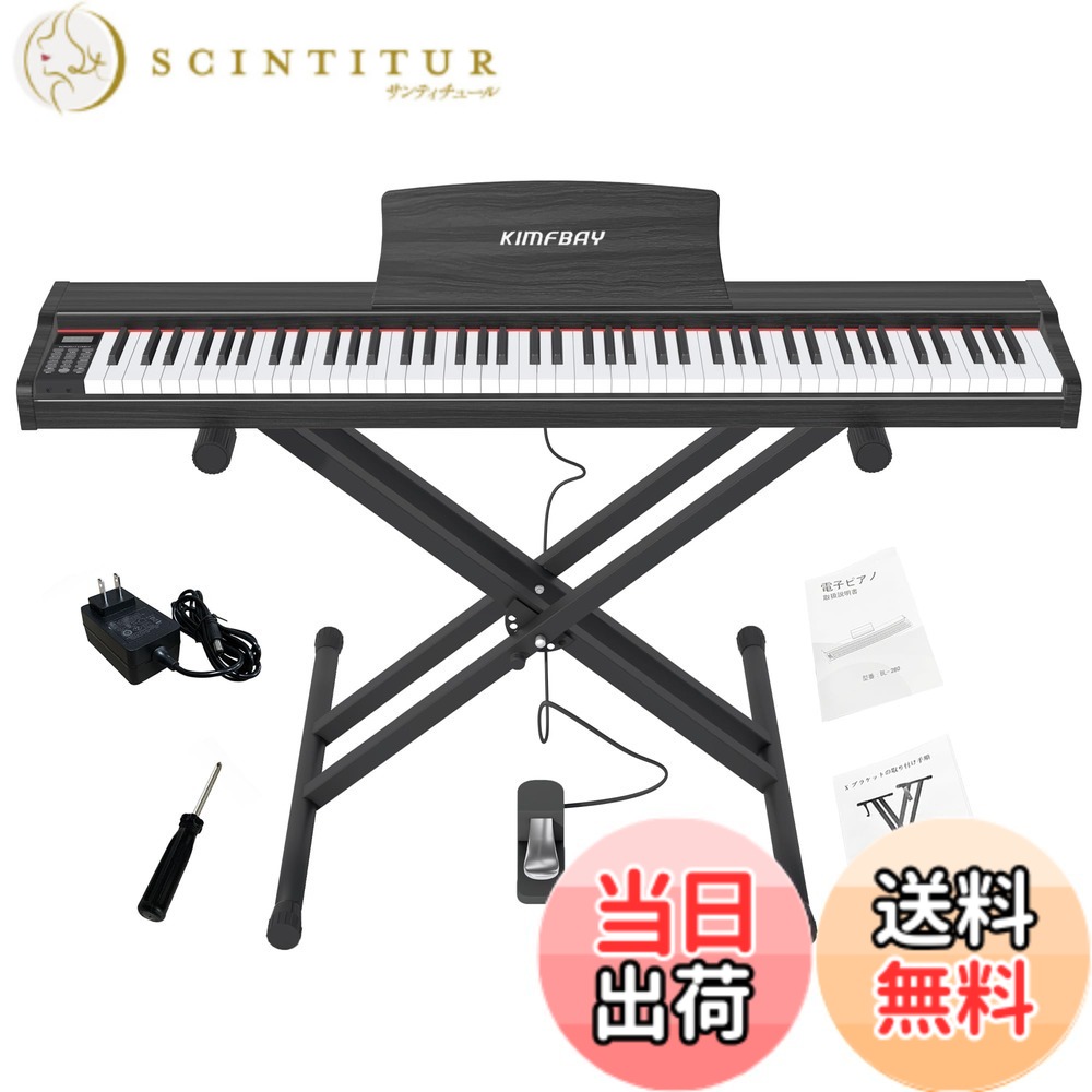 kimfbay 電子ピアノ」の人気商品一覧 | 安い商品を通販サイトから探す