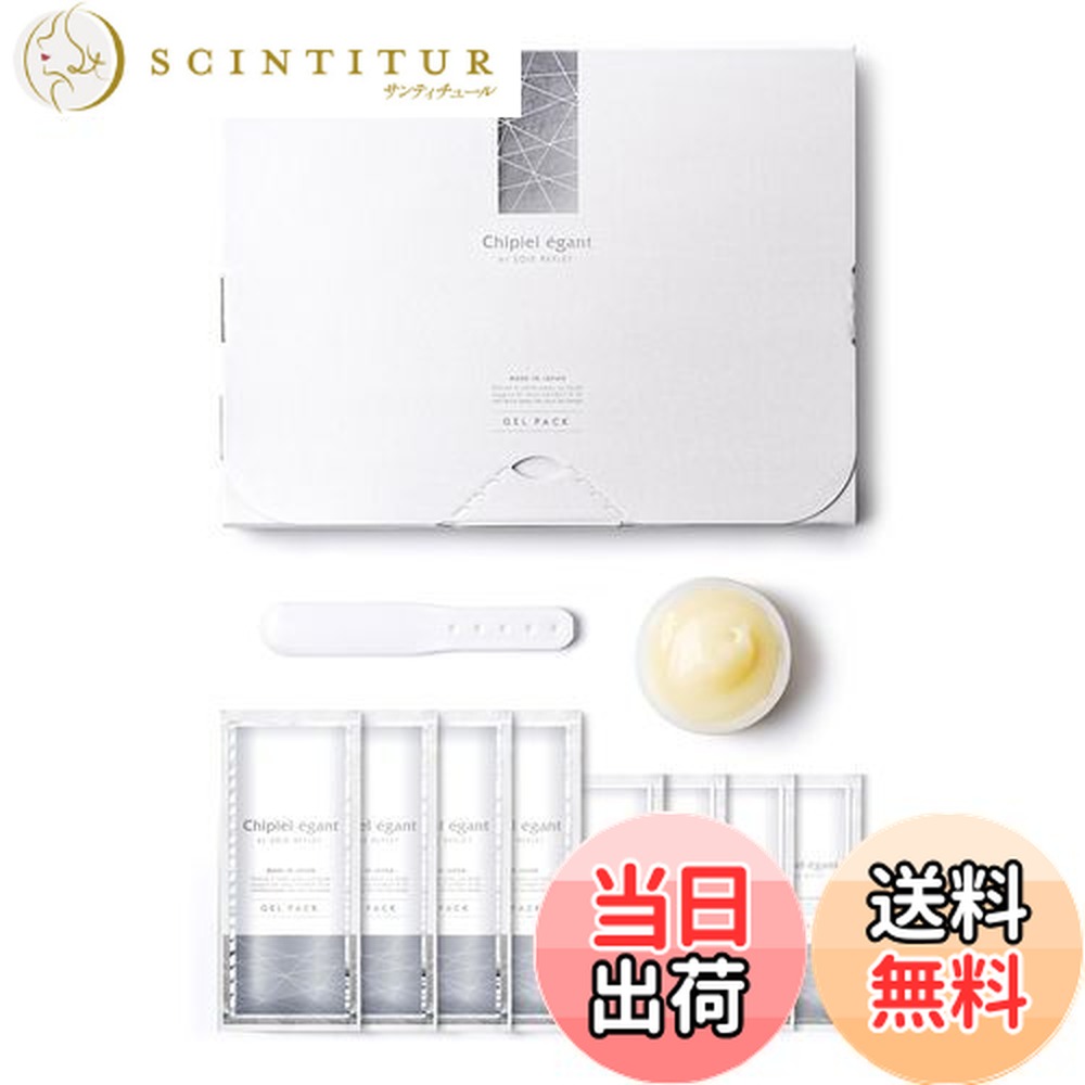 楽天市場】【送料無料】シピエレガン 炭酸ジェルパック 1箱4回分