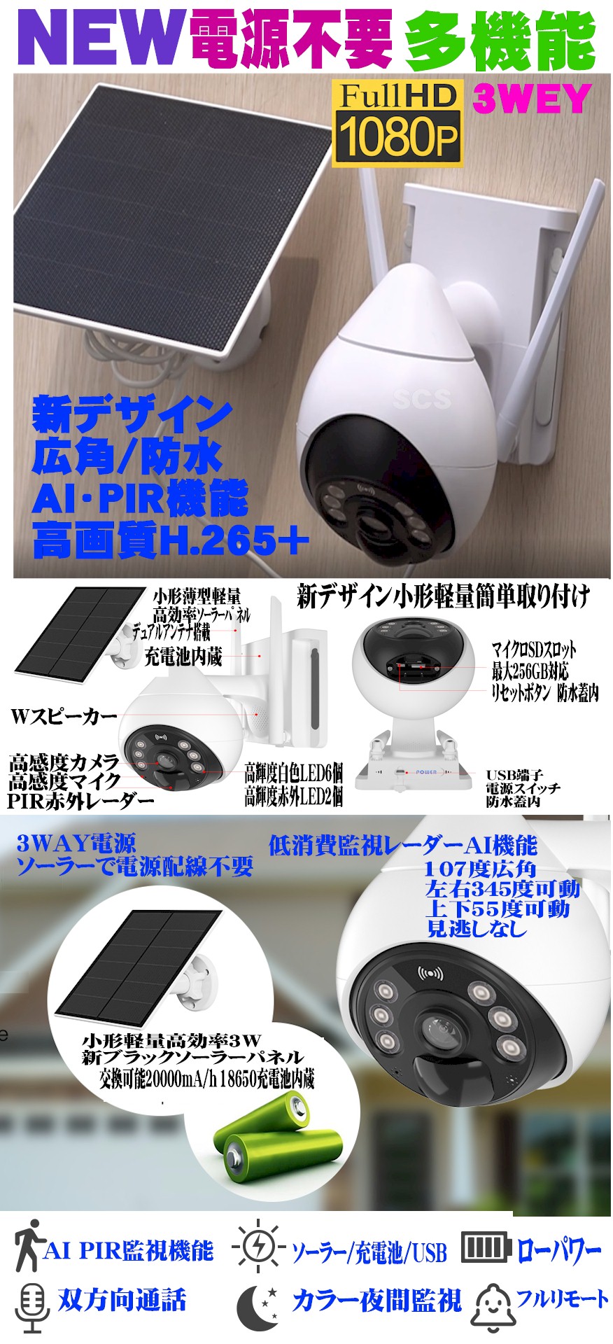 楽天市場】防犯カメラ ソーラーパネル 配線不要 Wi-Fi 最新 家庭用