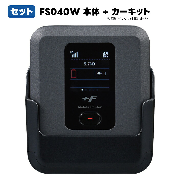 楽天市場】富士ソフト ＋f fs040w専用ホームキット hktfs040wの通販