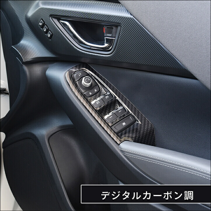 楽天市場】スバル クロストレック GU系 PWSW(ドアスイッチ)パネル