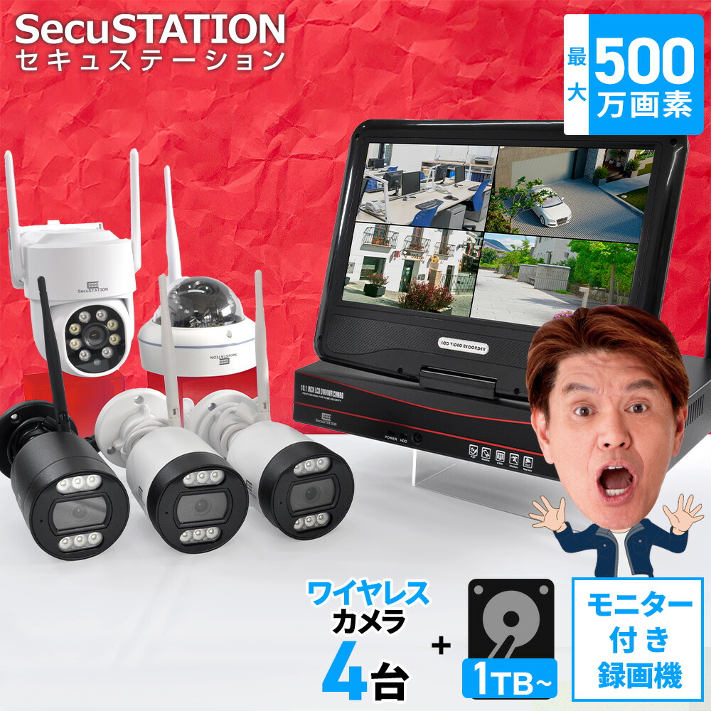 楽天市場】【必要なもの全部入り☆500万画素 無線カメラ4台セット
