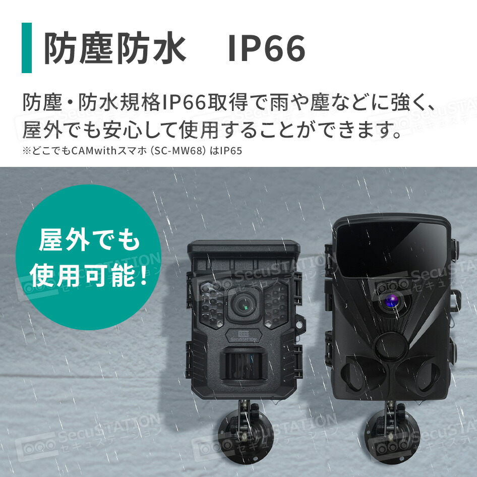 楽天市場】【スマホ対応☆トレイルカメラ どこでもCAM】 防犯カメラ