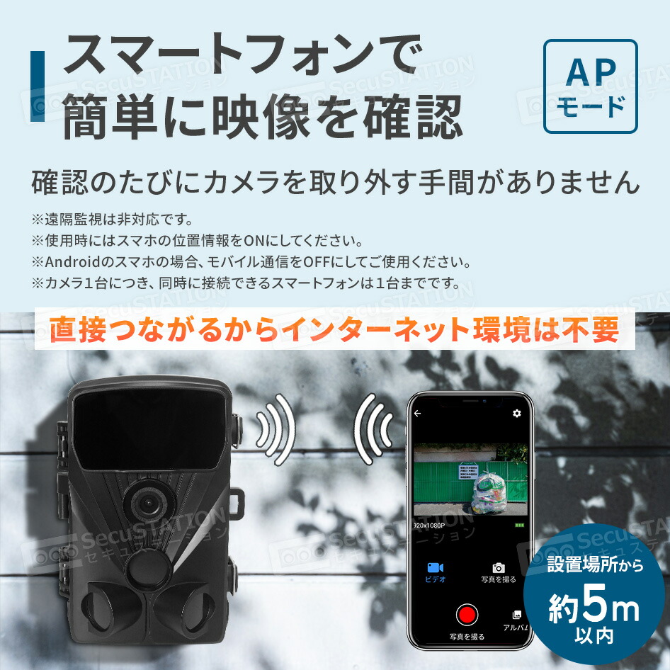 楽天市場】【スマホ対応☆トレイルカメラ どこでもCAM】 防犯カメラ
