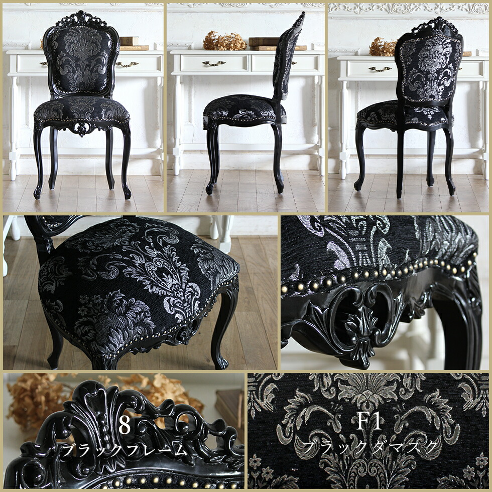 楽天市場】姫系 チェア ロココ調 姫 家具 アームレス デスクチェア 猫