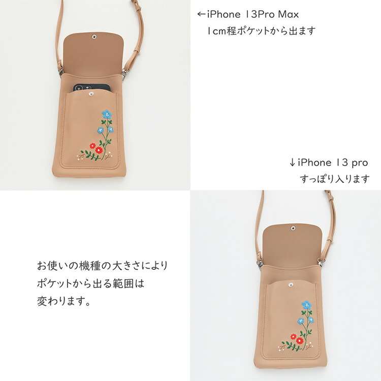 楽天市場】スマホポシェット BIGポケット 【 刺繍 北欧風 】 スマホ