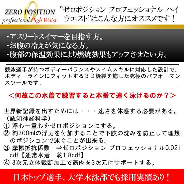 楽天市場】ZERO POSITION ゼロポジション プロフェッショナル ハイ