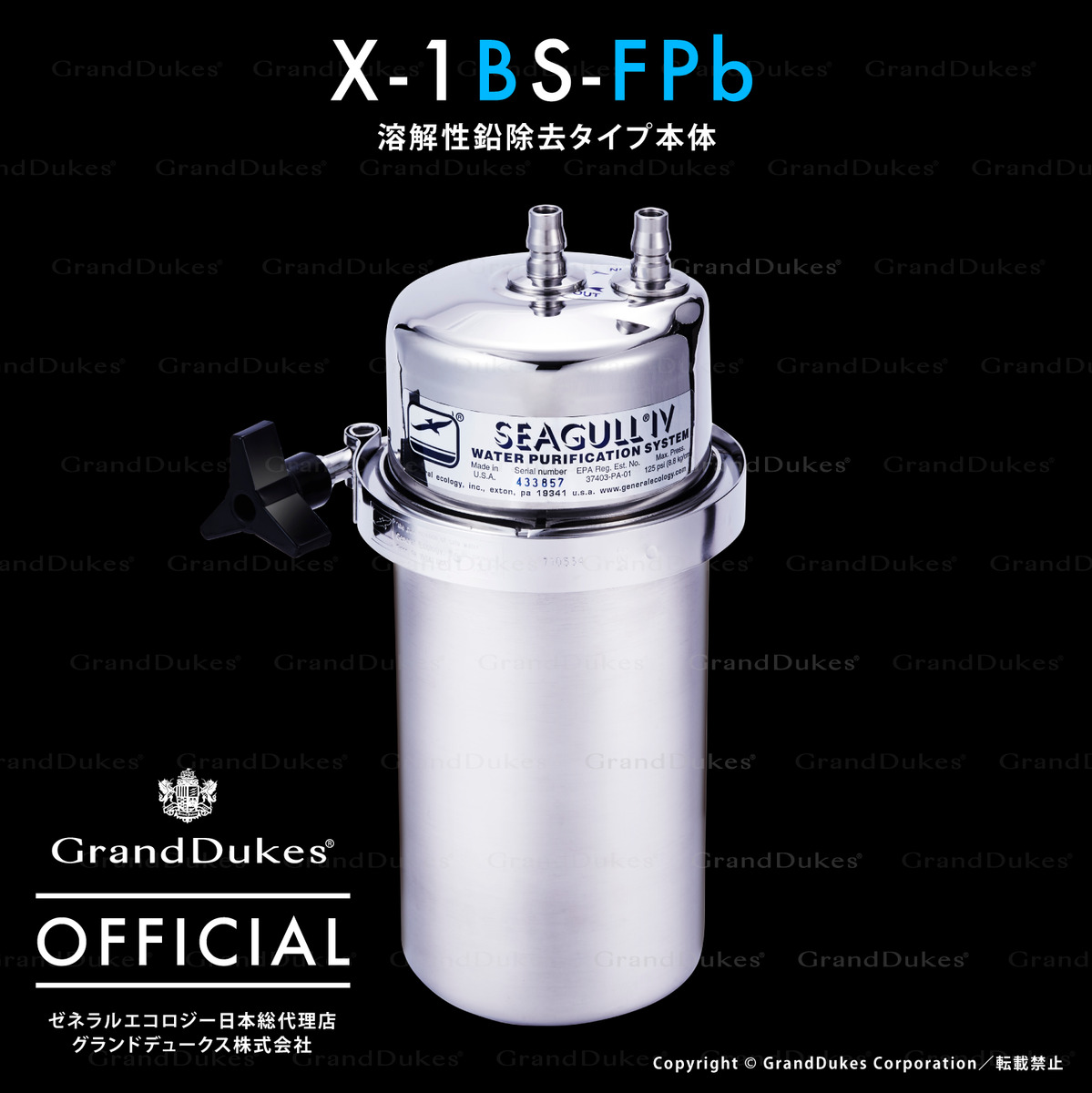 楽天市場】[X-1DE] シーガルフォー 浄水器 カウンタートップタイプ