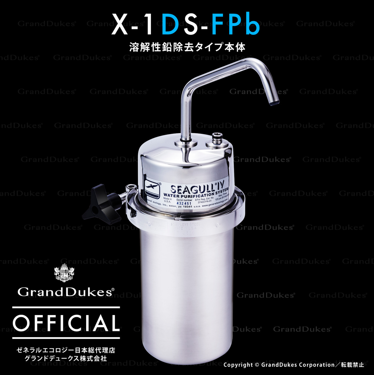 楽天市場】シーガルフォー 浄水器 X-2DE 本体＋RS-2SGEM カートリッジ