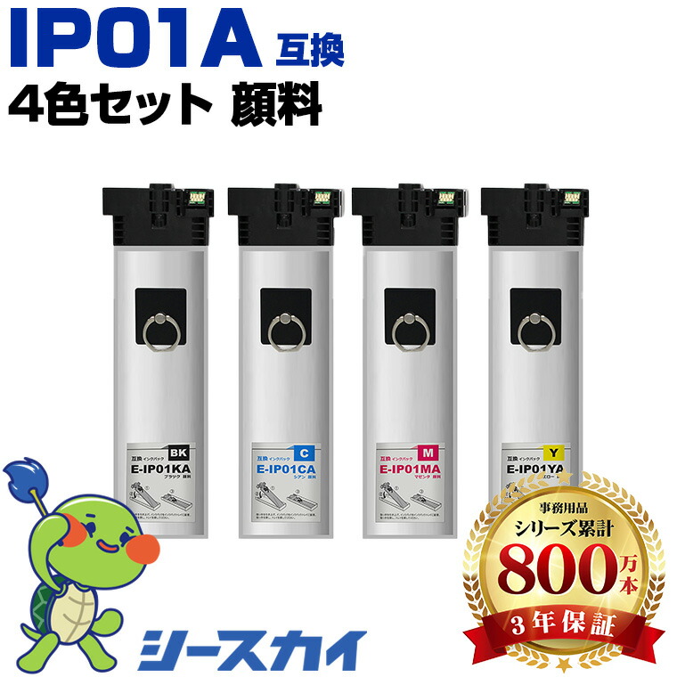 楽天市場】エプソン ip01 純正 4色セットの通販