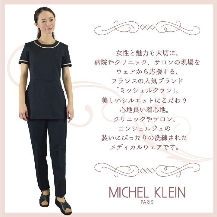 楽天市場】【期間限定10%OFF】[即日出荷] MICHEL KLEIN ミッシェル