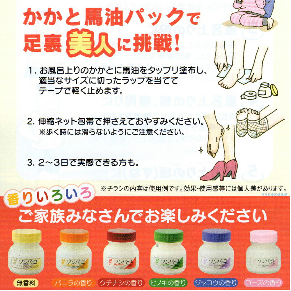 楽天市場】ソンバーユ 2個セット尊馬油 薬師堂 クリーム 日焼け 化粧品