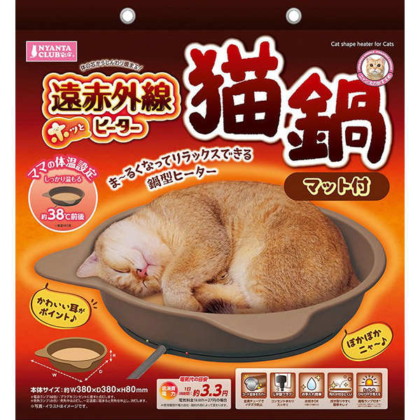 楽天市場】【即日出荷】マルカン NYANTA CLUB 遠赤外線ホッとヒーター