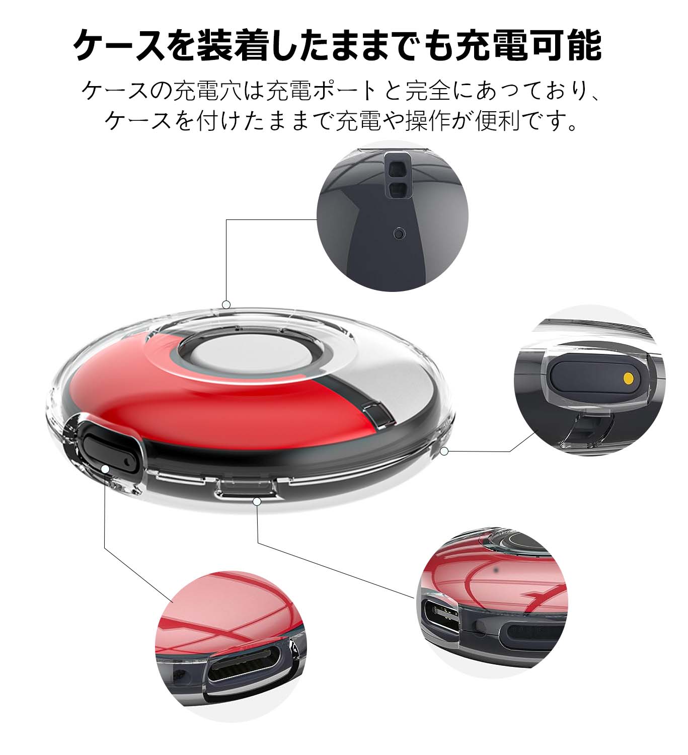 楽天市場】☆楽天1位☆Pokemon GO Plus ＋ケース 耐衝撃 モンスター