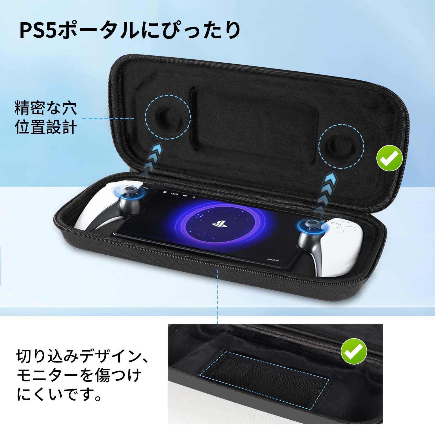 楽天市場】【顧客満足度99%獲得☆】【 6in1】 PS Portal 用収納ケース