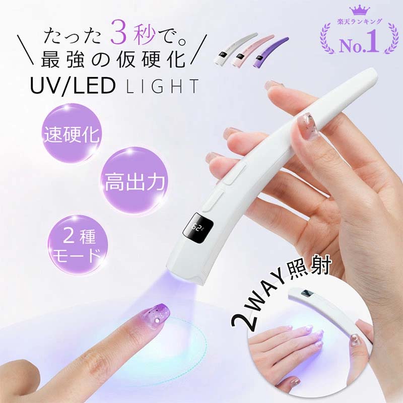 楽天市場】「楽天1位！」☆ネイリスト満足100％！☆ ネイルライト