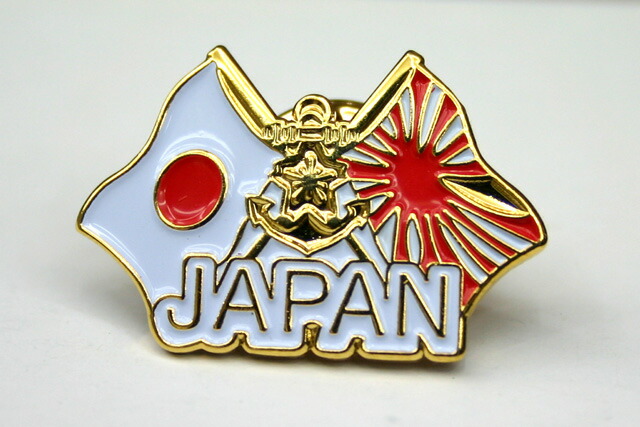 楽天市場】自衛隊グッズ【 ピンバッチ(JAPAN[日の丸＆軍艦旗