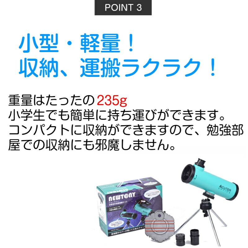 楽天市場】【ラッピング無料】サイトロン SIGHTRON 学習用 天体望遠鏡