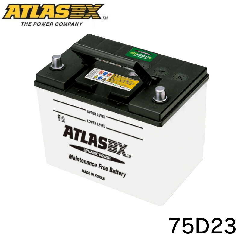 楽天市場】ATLAS BX アトラス バッテリー 75D23R/L 乗用車用