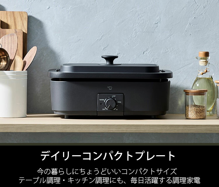 楽天市場】象印 ホットプレート デイリーコンパクトプレート 3枚