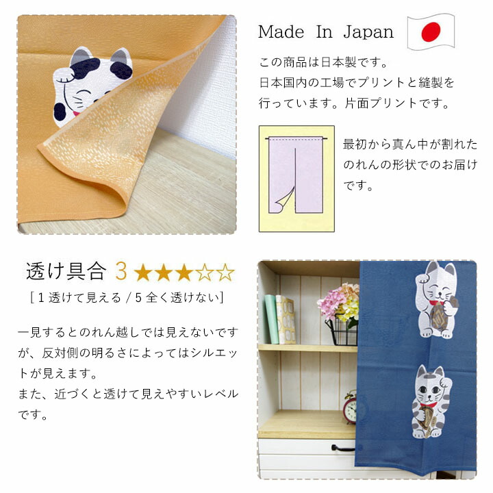 楽天市場】のれん 七福ねこ 幅85x丈150cm 幅85cm 丈150cm 招き猫 七福