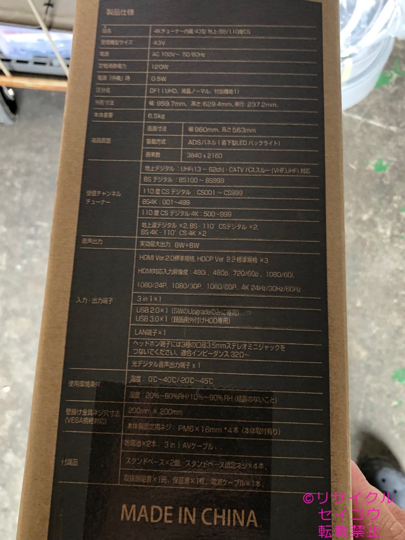 楽天市場】【新品】ジョワイユ JOYEUX 43型ダブルチューナーテレビ