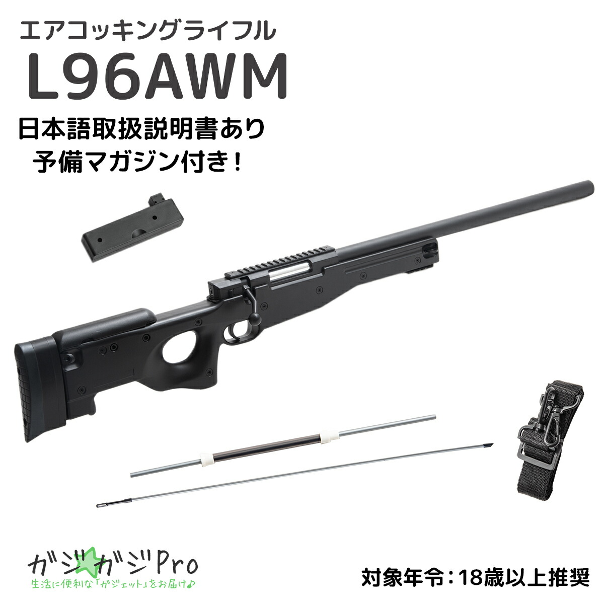 サバイバルゲーム装備 ミリタリー スナイパーライフル」の人気商品一覧