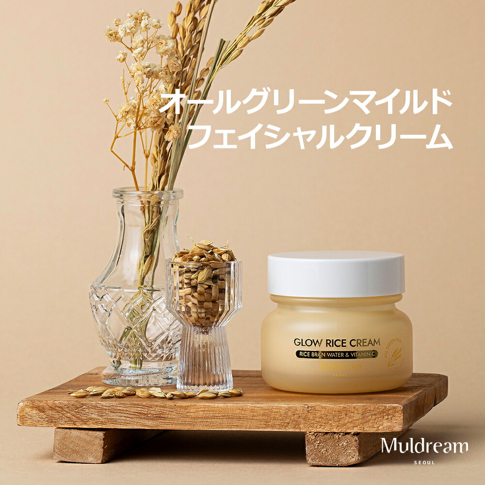 楽天市場】【マイルドクリーム】クリーム 水分クリーム 韓国 コスメ
