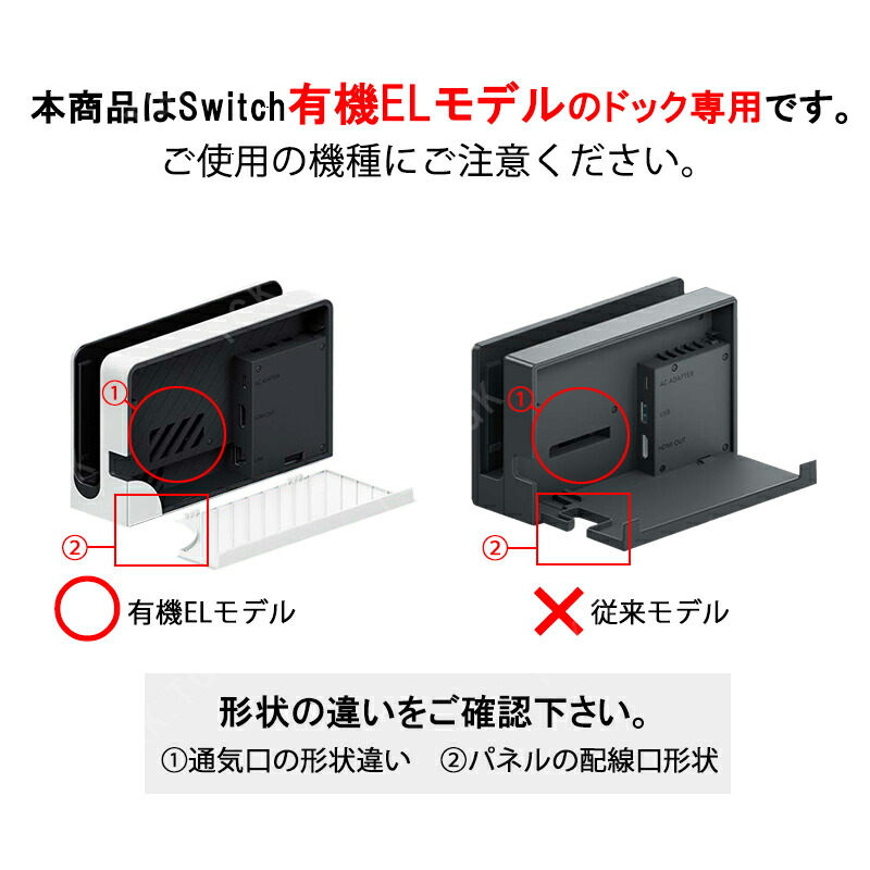 楽天市場】Nintendo Switch 有機ELモデル専用 充電ドック用冷却ファン