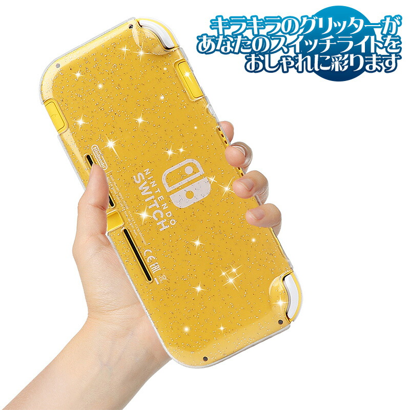 楽天市場】Nintendo Switch Lite用 本体ケース ソフトケース